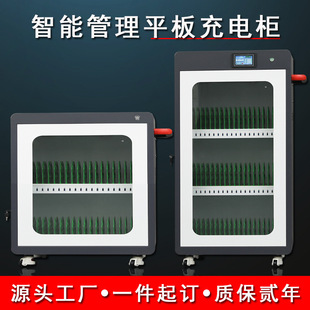 智能墨水屏平板充电柜多功能笔记本电脑原装充电器手机充电柜厂家