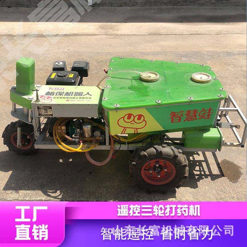 遥控果园三轮打药机 农用三轮打药机 遥控自走式打药机,机械设备,农业机械/园林设备/畜牧设备,淘宝优惠券,粉丝福利购,淘宝优惠卷