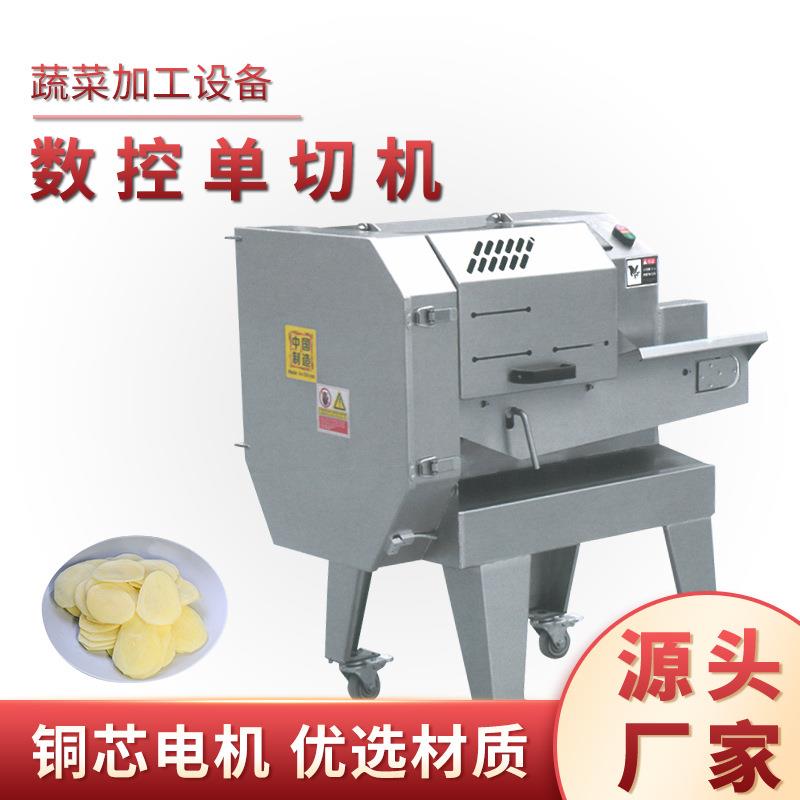 商用全自动切菜机长条状蔬菜加工多功能切菜机 大型食堂切菜切丝