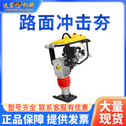 汽油平板夯振动压实机沥青平板夯电动双向小型冲击夯路面压实夯实