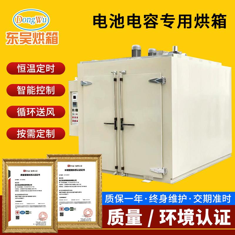 电池电容专用烘箱锂电池多开门真空烤箱真空充氮真空烤箱