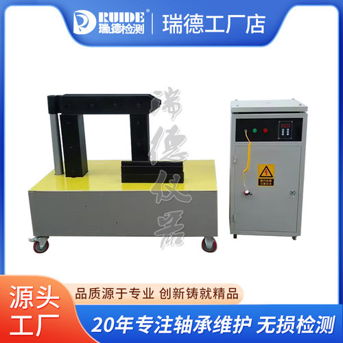 瑞德多功能重型轴承加热器BGJ-20-3主机+控制箱 电磁感应加热设备
