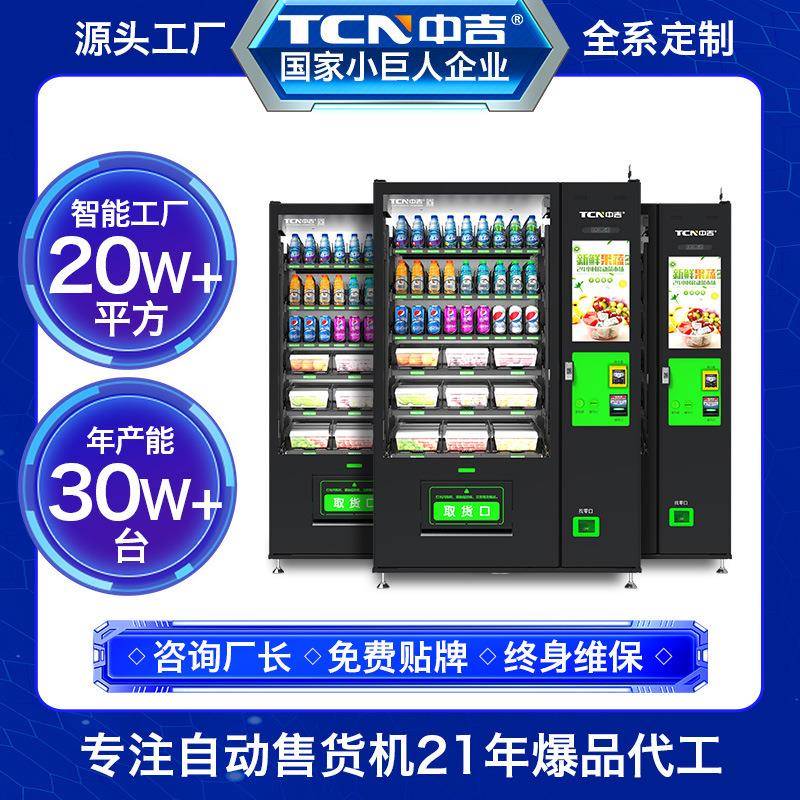 智能升降卡牌玻璃瓶无人自助贩卖机商用