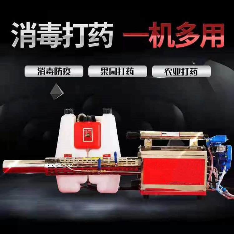 成德脉冲热力烟雾迷雾机园林果园喷雾器
