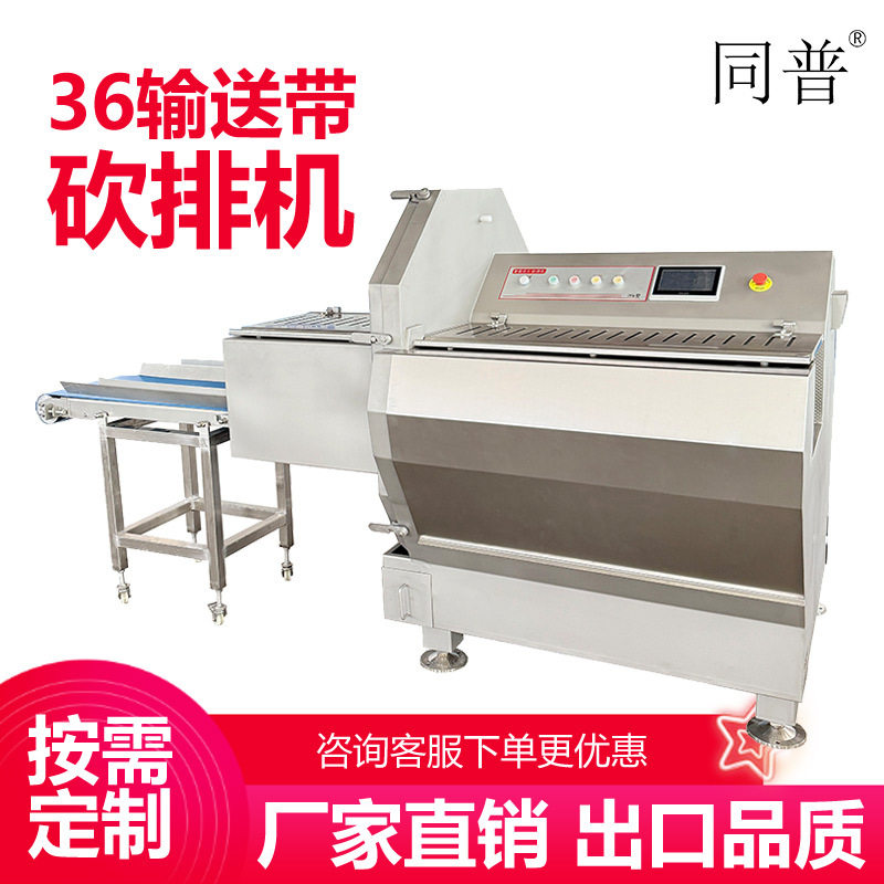 全自动冻肉切片机 牛肉切薄脆片机 切烤肉片机器 商用砍排机