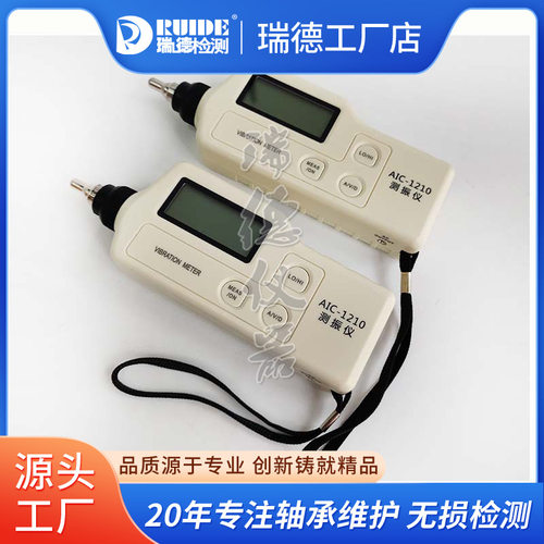 便携式测振仪AIC1210/ZXP-C63高精度数字测震仪VIB-10震动测试仪