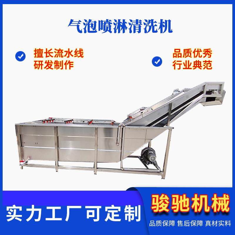 生菜油菜气泡清洗机 鲜玉米高压喷淋清洗设备 多功能水果清洁设备,清洗/食品/商业设备,果蔬加工设备,淘宝优惠券,粉丝福利购,淘宝优惠卷