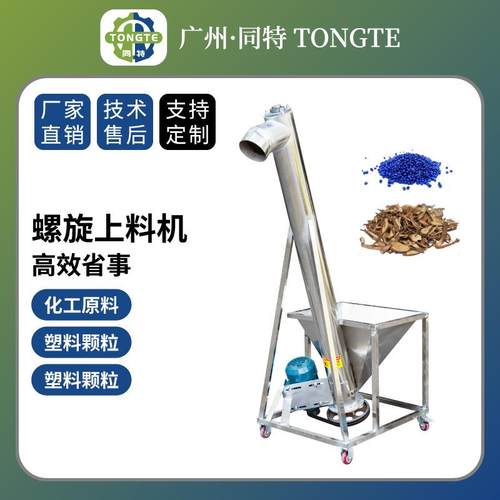 不锈钢倾斜自动吸料机上料机 颗粒粉末加工螺旋输送机 管式提升机