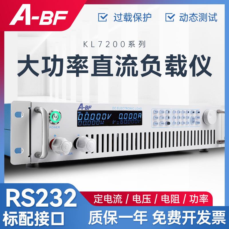/不凡DCT7200高精度可编程直流电子负载仪电池容量内阻测试仪