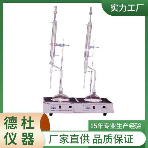ST8929-2石油产品水分测定器
