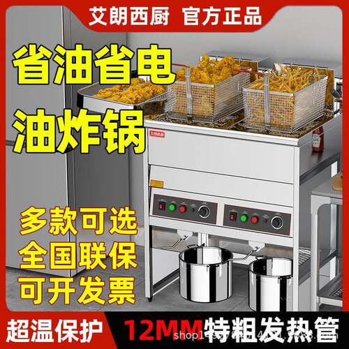 电炸炉商用大容量立式恒温电脑版油炸机炸鸡排炸串油条机器油炸锅