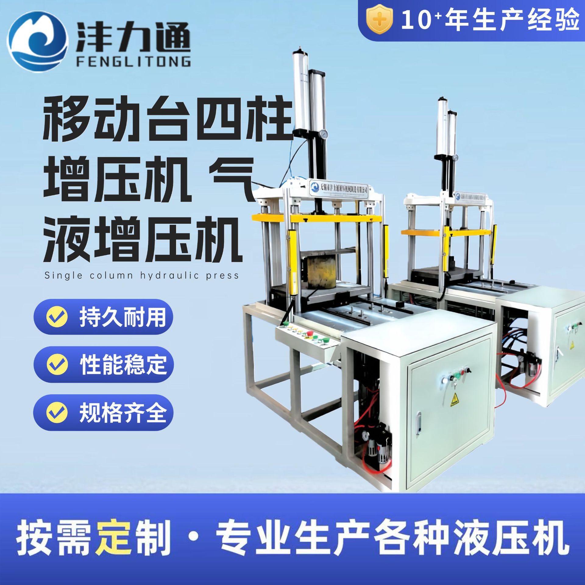 移动台四柱式增压机精密五金加工液压设备气液增压机拉伸液压机