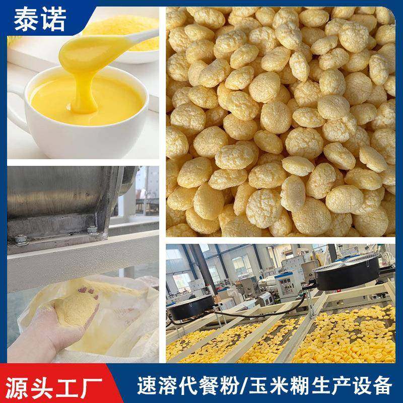 即食冲泡山药玉米糊生产线 糯玉米糊设备膨化工艺300kg/h,清洗/食品/商业设备,其他食品加工设备,淘宝优惠券,粉丝福利购,淘宝优惠卷
