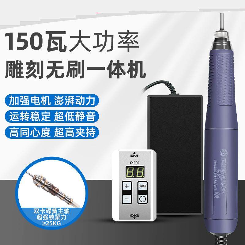 无刷一体机牙机雕刻机双卡大功率高转速打磨机玉石木雕翡翠雕刻机