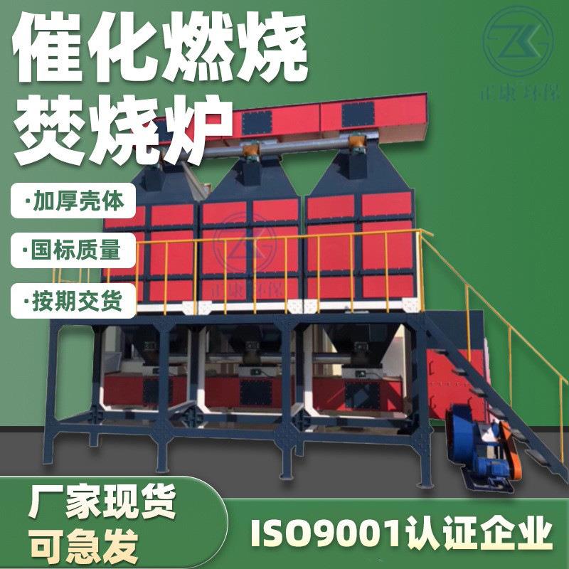 催化燃烧焚烧炉 VOCs有机废气处理成套设备六万风量净化设备厂家