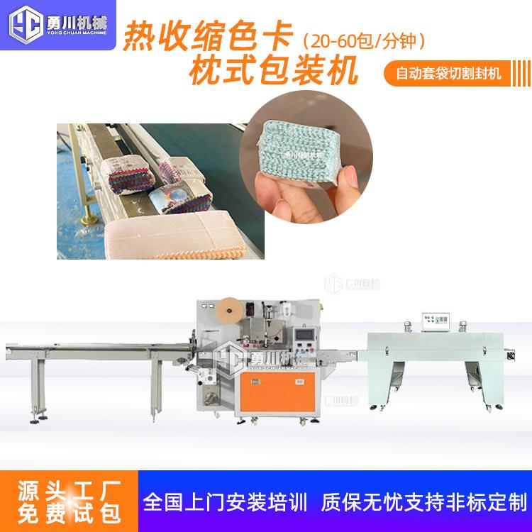 全自动色片布料覆膜机布版热收缩打包机高速色卡真空给袋式包装机
