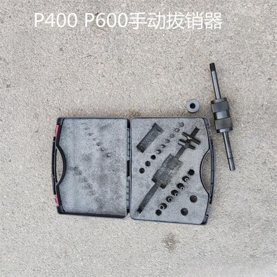 P400 P600手动拔销器 内螺纹定位圆销钉拔出器 拉锤手动拔销器