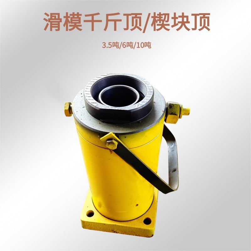 QYD-100滑模千斤顶 GYD60滑膜千斤顶 液压楔块顶小型户外