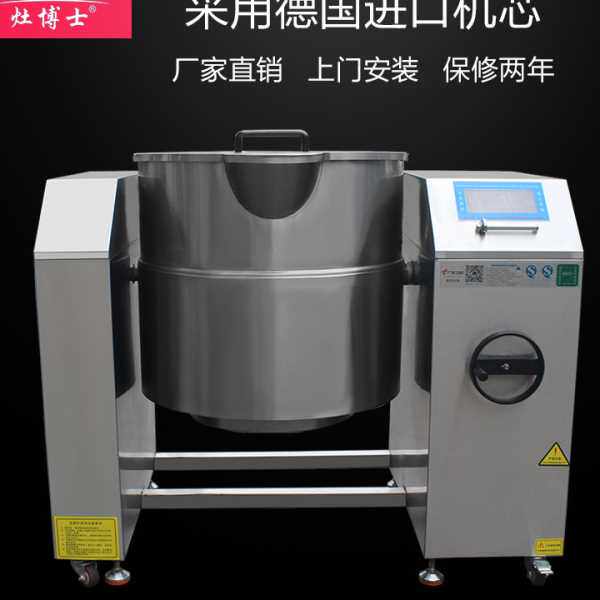 商用摇摆汤炉 酒店饭店厨具可倾一体式不锈钢煲汤炉500V直流电灶