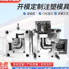注塑模具加工 精密塑料模具注塑模具塑胶壳体加工模具 注塑模具