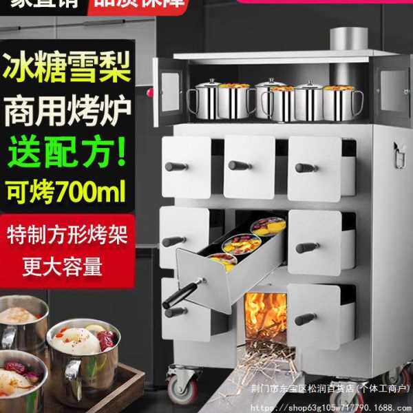 网红烤梨机商用烤红薯烤炉摆摊烤烤玉米机/烤红薯机