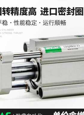 薄型三杆气缸 带导杆气缸 CDQMB63 CQMB50-5/15/20/25/30/40/50