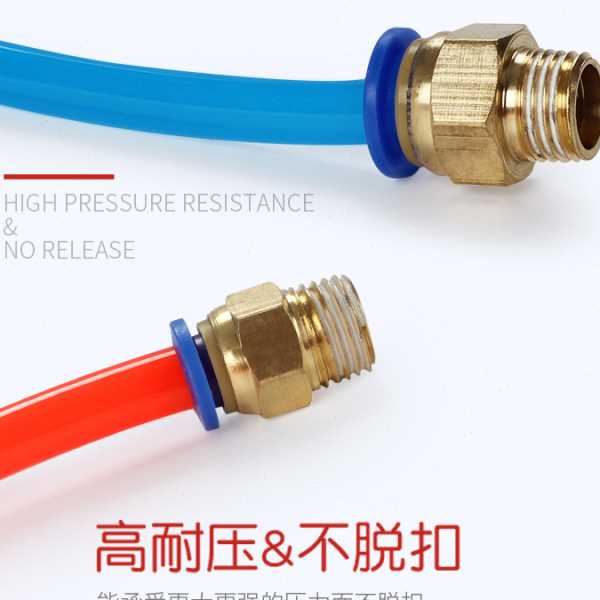 莱泽气动快速气管接头快插气泵汽管压空压机直通PC4/6/8/10/12