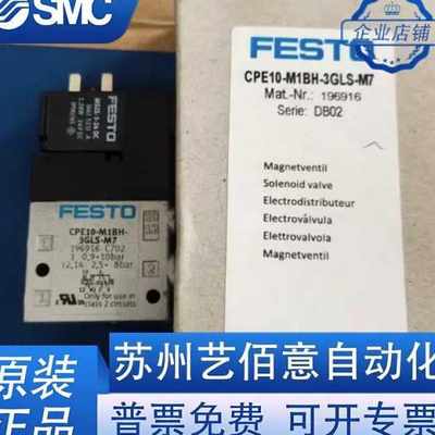 CPE10-M1BH-3GLS-M7订货号 196916全系列大量现货供应