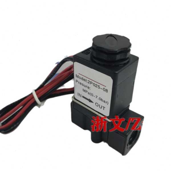 电磁阀2P025-08 DC24V AC220V常闭二分水阀气阀