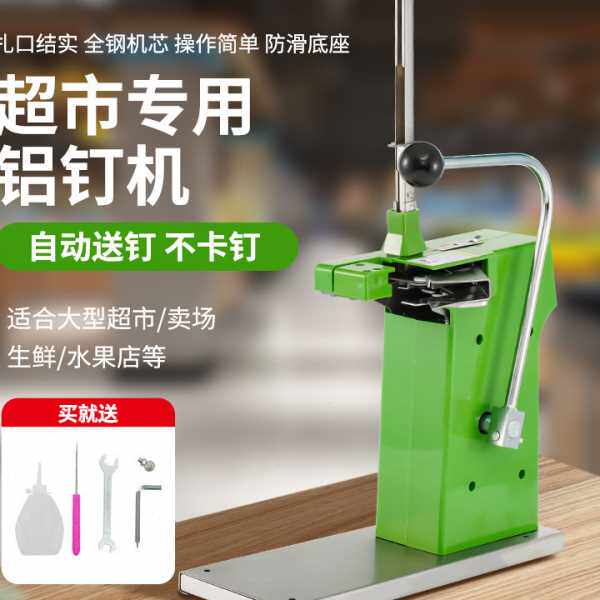 超市扎口机711铝钉机K-8打扣机生鲜塑料面包食用菌袋封口机打包机