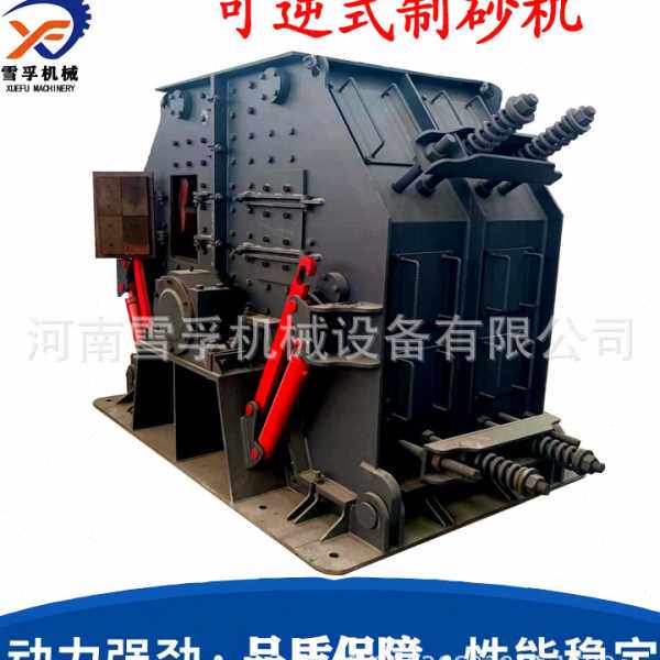 现货供应辽宁1200型 矿石煤矸石可逆式制砂机  量大价优