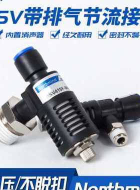 ASV220F-M5-06 310F-01快速排气节流阀410-02-08S ASV510F-03-10S