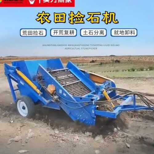 自装车捡石机 滚筒自装车捡石机直发 矿区耕地复垦捡石机