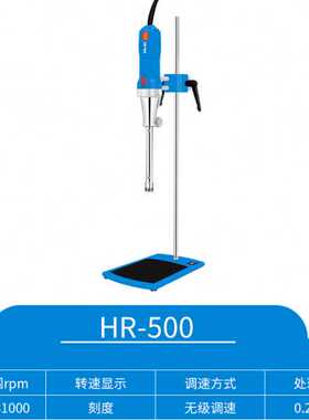 沪析HR-500速均质机剪切不锈钢实验室粘度乳化机分散机均质机