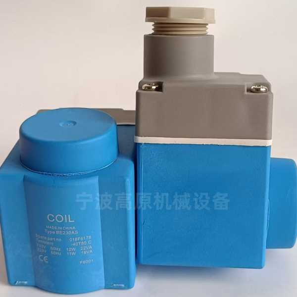 018F6701 AC220V 12W 电磁阀线圈 制冷线圈 018F6176 018F6701