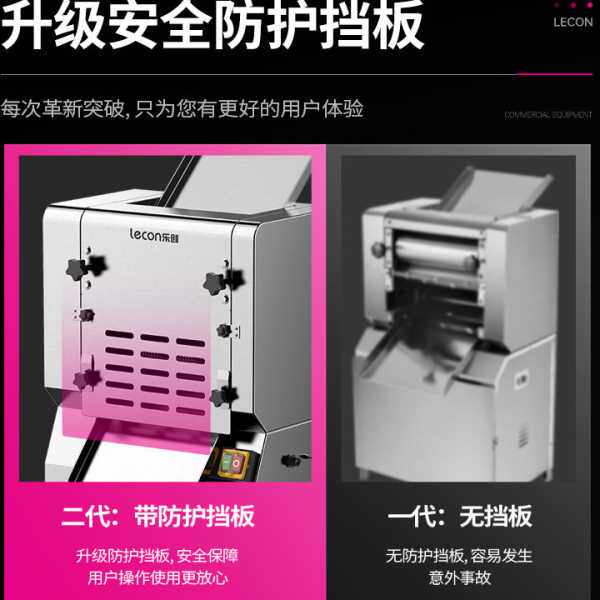 乐创商用不锈钢压面机食堂饭店电动揉面压皮机面馆餐厅压饺子皮机