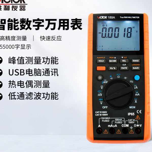胜利四位半万用表VC98A+精度毫伏万用表 数显毫安表 数字万用表