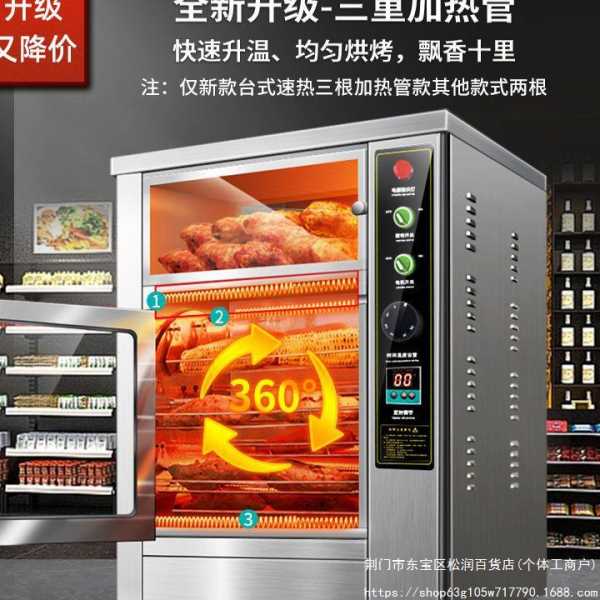 星瑞凯烤地瓜机商用全自动电热炉子烤玉米烤地瓜机电烤红薯机