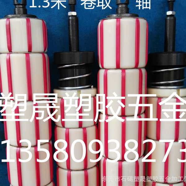 生产设备塑胶零件配件胶带机膨胀套涨套1.3米收卷轴胀套缠绕