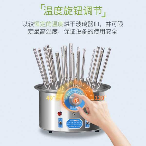 力辰C型12孔20孔30孔玻璃仪器气流烘干器/不锈钢试管子干燥器