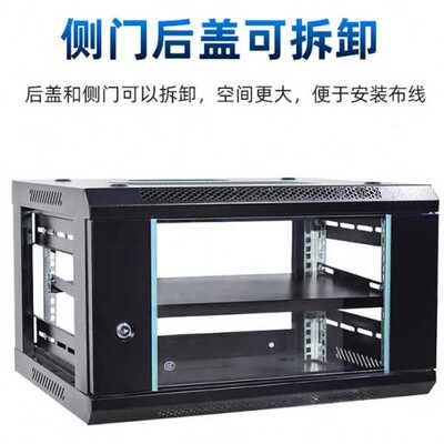 network server cabinet网络机箱宽带设备柜6U9U12U壁挂小机柜