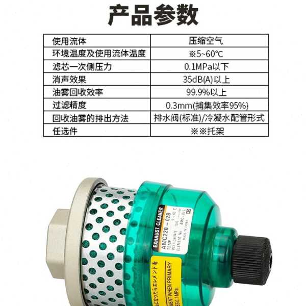 杰威德MC型AMC220-02B/AMC320-03B/AMC520-04B 滤清器排气洁净器