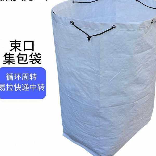 快递中转袋物流集包袋耐磨周转装货袋抽绳束口袋搬家打包袋编织袋