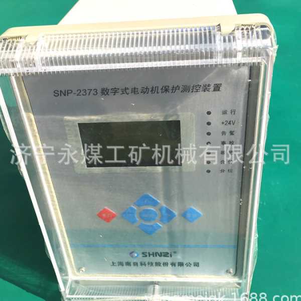 上海南自科技SNP-1331电动机综合保护测控装置SNP-1305矿用保护器