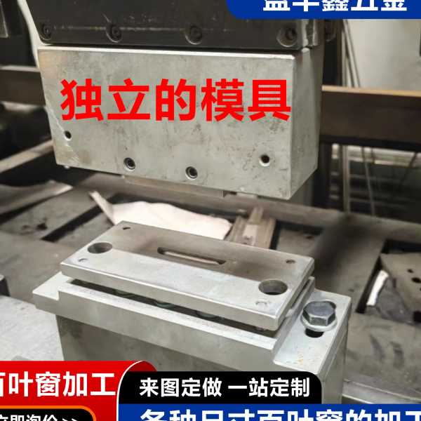 铁板镀锌板不锈钢板铝板百叶窗加工散热孔冲压钣金加工