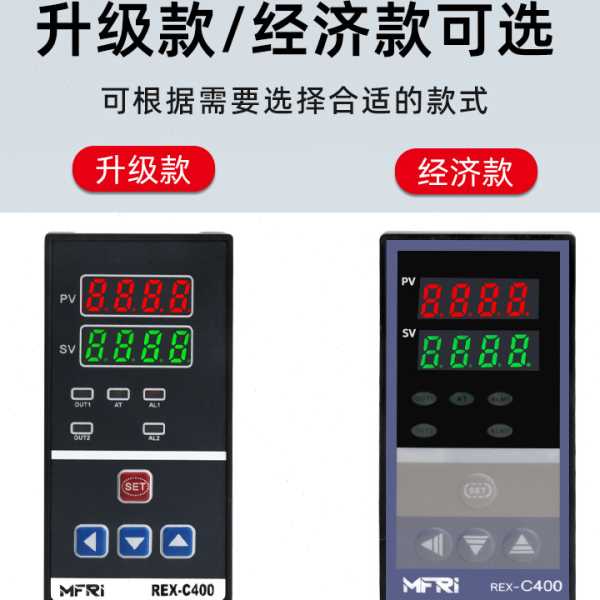 REX-C400温控器C400FK02-MV*AN AB智能220V数显PID恒温控制仪表器