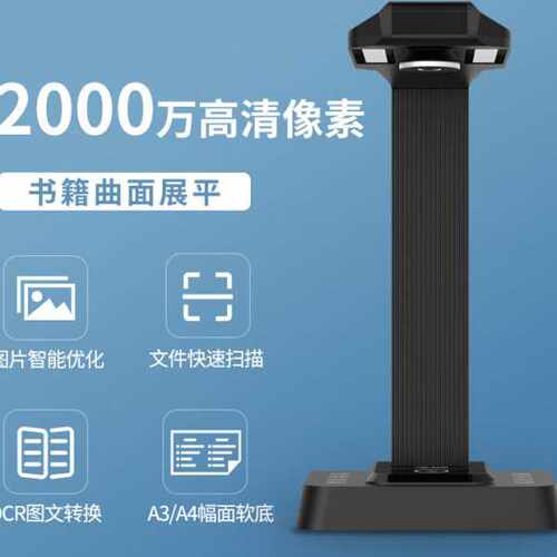 科密 GP1900AF拍仪 2200万清像素便携扫描仪A3A4智能曲面展平