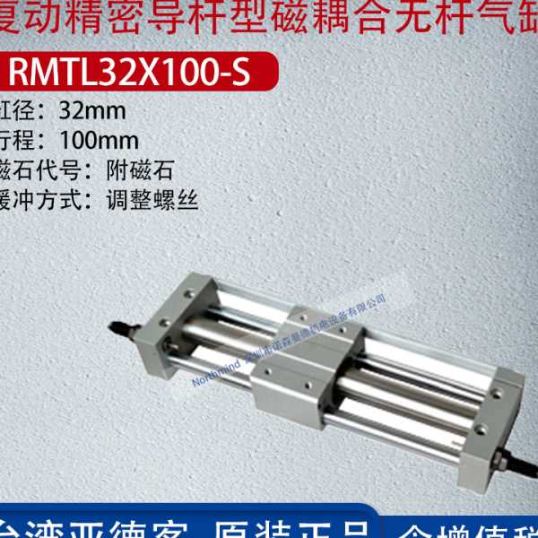 亚德客气动复动磁耦合式无杆气缸双精密导杆型气缸RMTL25X600-S-A