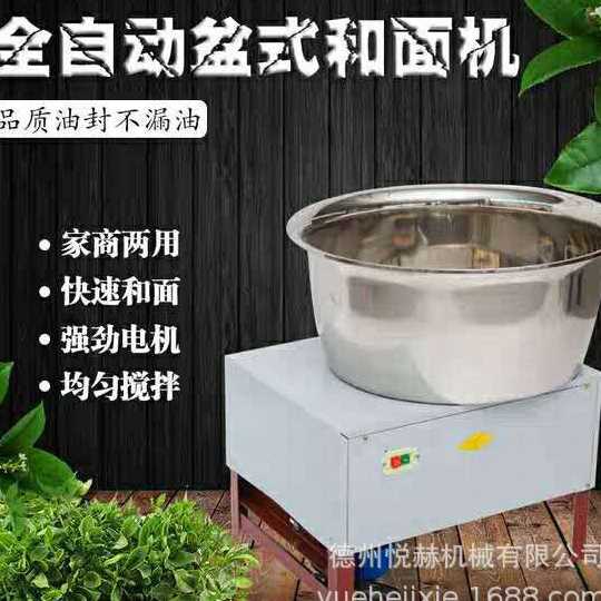 盆式和面机家用小型商用加厚全自动揉面10公斤25公斤拌面机拌馅机