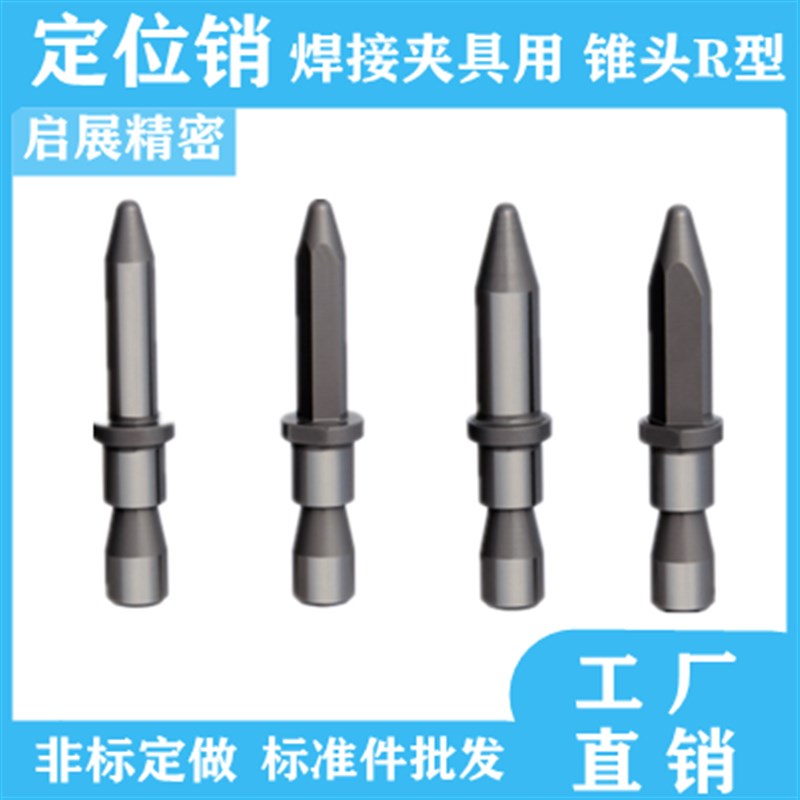 焊接夹具用定位销R-ATAN R-AxTDN R-LATA R-LATD代替米思米